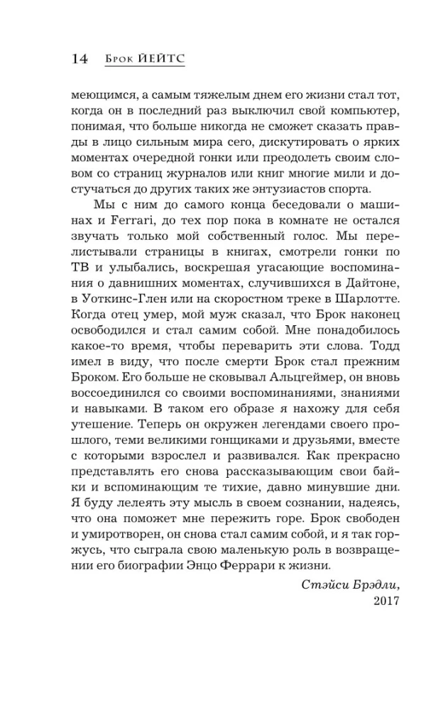 Enzo Ferrari. Biogrāfija